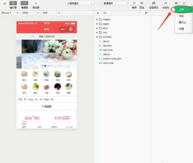 微信怎么开发自己的小程序