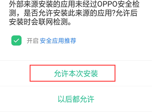 北京环球影城app扫一扫怎么下载?
