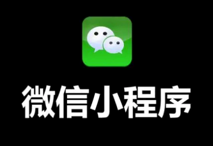 微信小程序怎么添加到桌面 微信小程序怎么批量删除