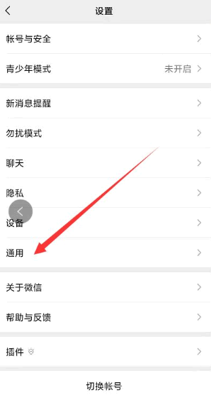 微信小程序怎么批量删除