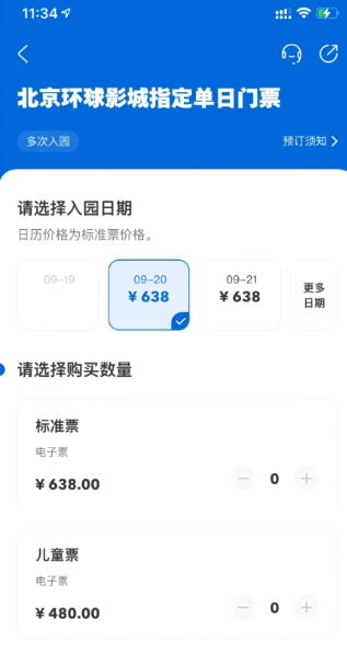 北京环球影城app哪里下载?