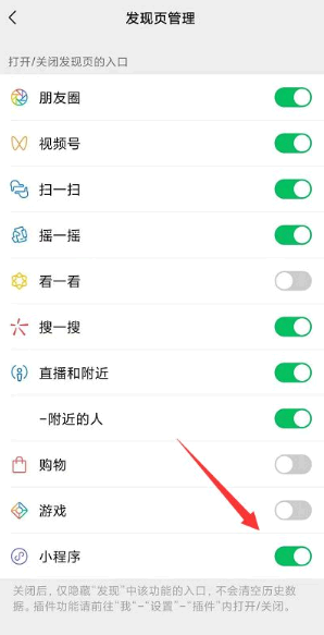微信小程序怎么批量删除