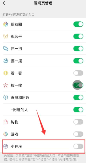微信小程序怎么批量删除
