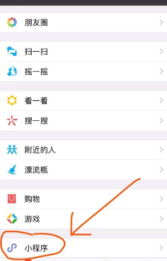 微信小程序搜索历史怎么删除