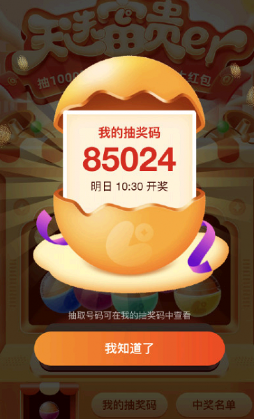 微博钱包百万红包领取攻略