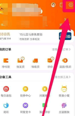 淘特绑定银行卡怎么解绑