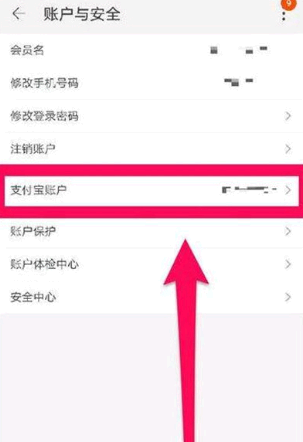 淘特绑定银行卡怎么解绑