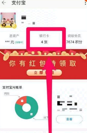 淘特绑定银行卡怎么解绑