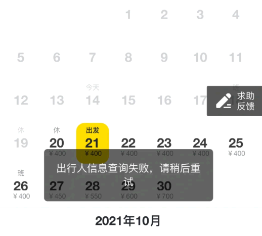 环球影城app崩了怎么办?