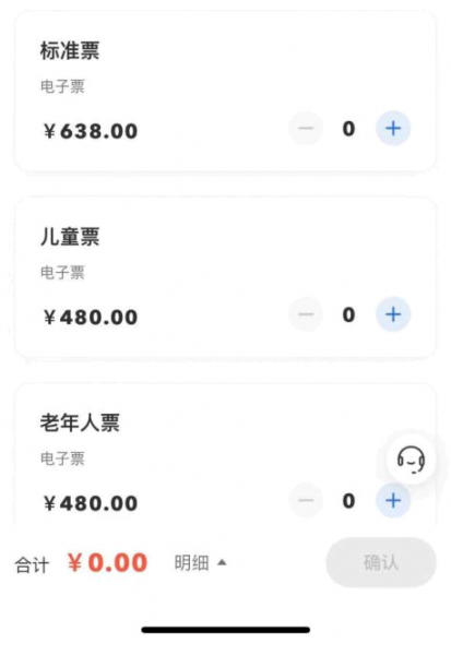 北京环球影城门票大概多少钱