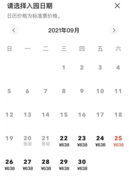 北京环球影城门票几天有效
