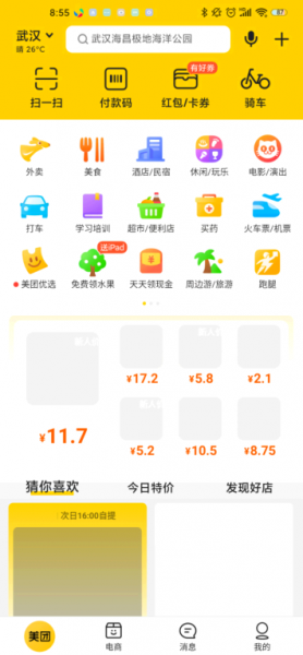 美团怎么订北京环球影城门票