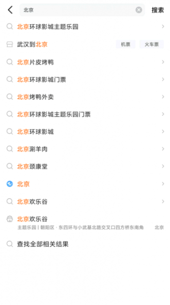 美团怎么订北京环球影城门票