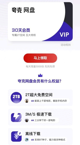 夸克网盘和百度网盘互通吗?