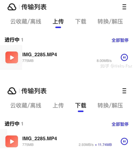 夸克网盘和百度网盘哪个好?