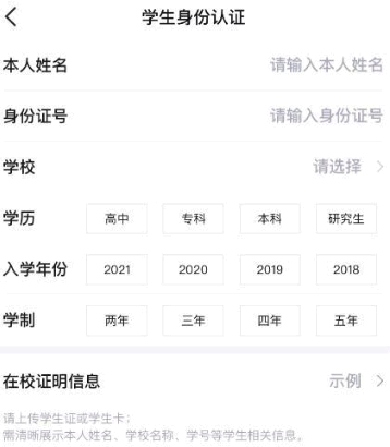 得物学生认证安全吗