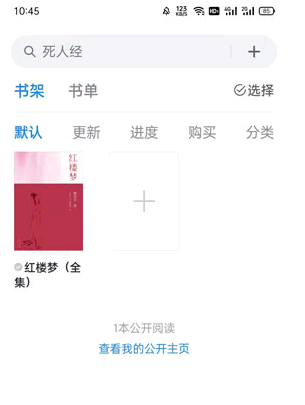 微信读书下载的书怎么删除