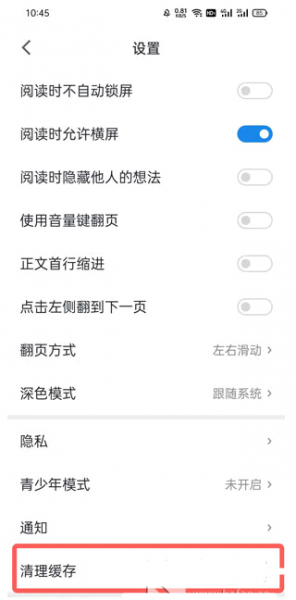 微信读书下载的书怎么删除