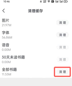 微信读书下载的书怎么删除