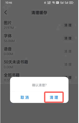 微信读书下载的书怎么删除
