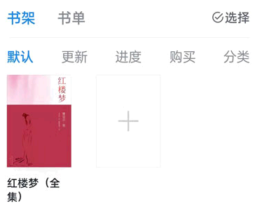 微信读书下载后会员过期还能看不?