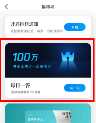 微信读书书币有什么用?怎么获得?