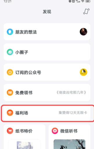 微信读书书币有什么用?怎么获得?