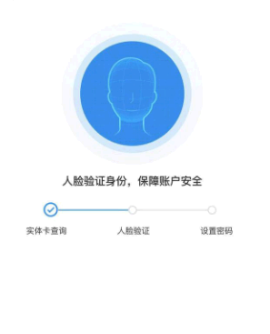 支付宝社保认证怎么操作