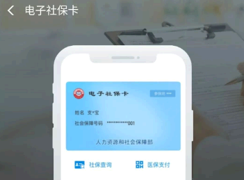 社保卡和医保卡是一张吗