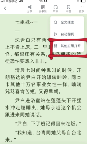 微信读书本地导入别人能看到吗?