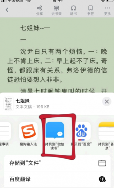 微信读书本地导入别人能看到吗?