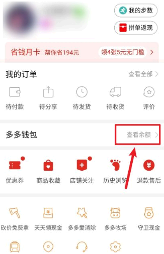 拼多多提现银行卡怎么解绑