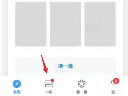 微信读书怎么导入本地电子书?