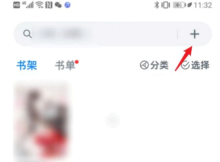 微信读书怎么导入本地电子书?