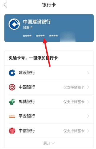 拼多多提现银行卡怎么解绑