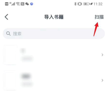 微信读书怎么导入本地电子书?