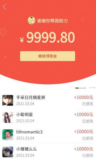 拼多多提现银行卡是真的吗