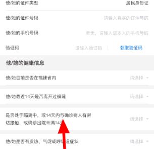 八闽健康码手机号被别人注册了怎么办