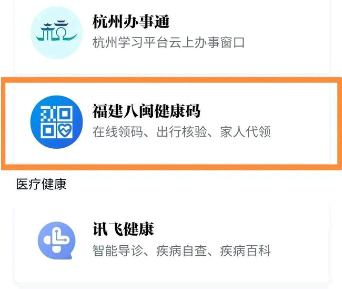 八闽健康码核酸检测没有结果是怎么回事 八闽健康码核酸检测隔多久会知道