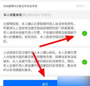 八闽健康码手机号被别人注册了怎么办