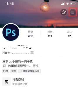 抖音观看历史能翻单一个月前的吗? 抖音观看历史突然没了是怎么回事?