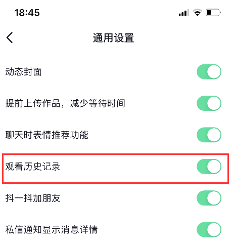 抖音观看历史突然没了是怎么回事?