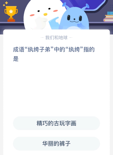 2021年9月12日蚂蚁庄园小课堂答案 2021年蚂蚁庄园9月13日庄园小课堂答案