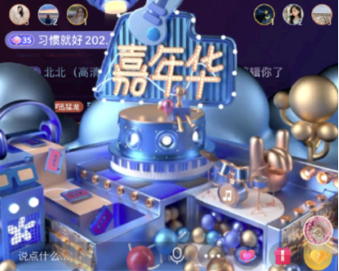 抖音嘉年华主播得多少钱? 抖音蓝色嘉年华多少钱?
