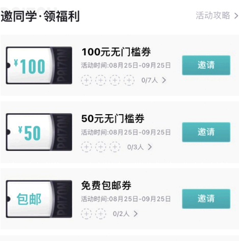 得物学生认证100元无门槛是真的吗