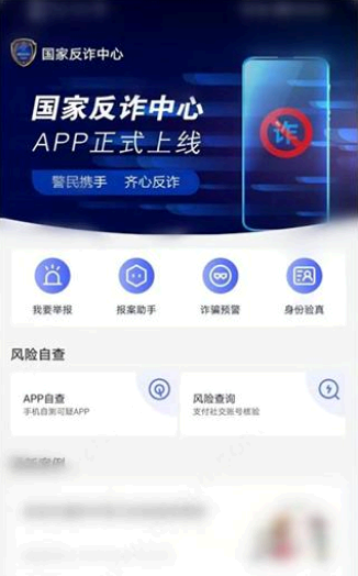 国家反诈中心验证码能发给别人吗