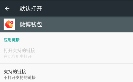 微博钱包提现安全吗 微博钱包怎么提现到微信