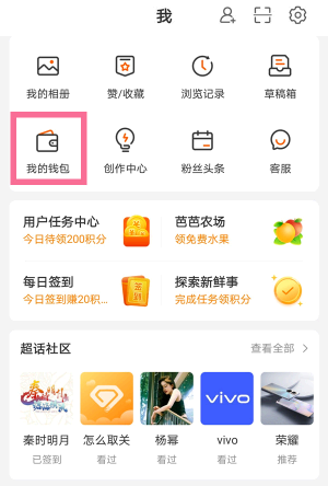 微博钱包怎么提现到微信