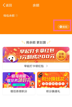 微博钱包怎么提现到微信