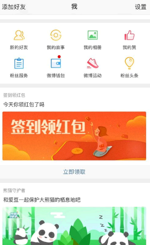 微博钱包借钱正规吗